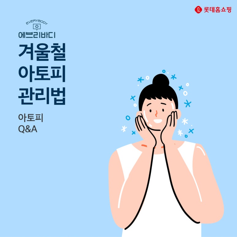 롯데 생활건강 이미지