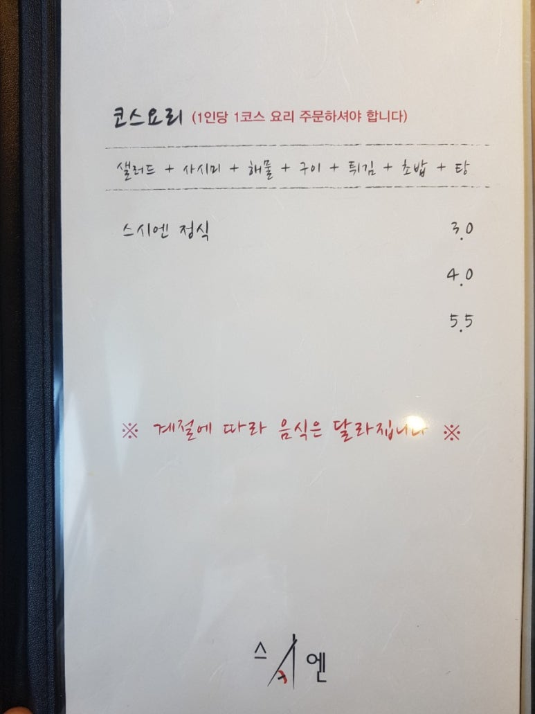 스시엔 이미지