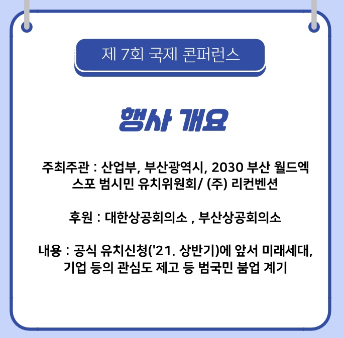 (주)미래월드 이미지