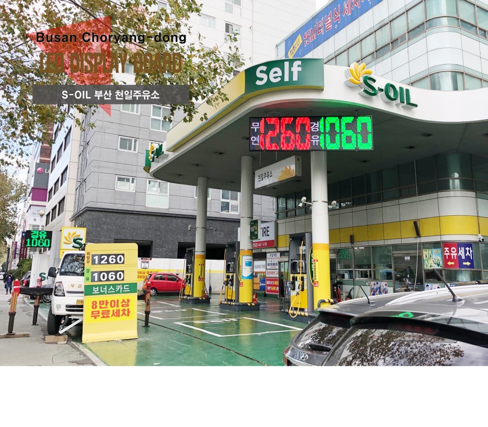 천일주유소 이미지