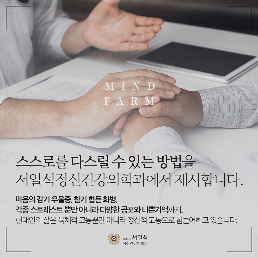 행복한정신과의원 이미지