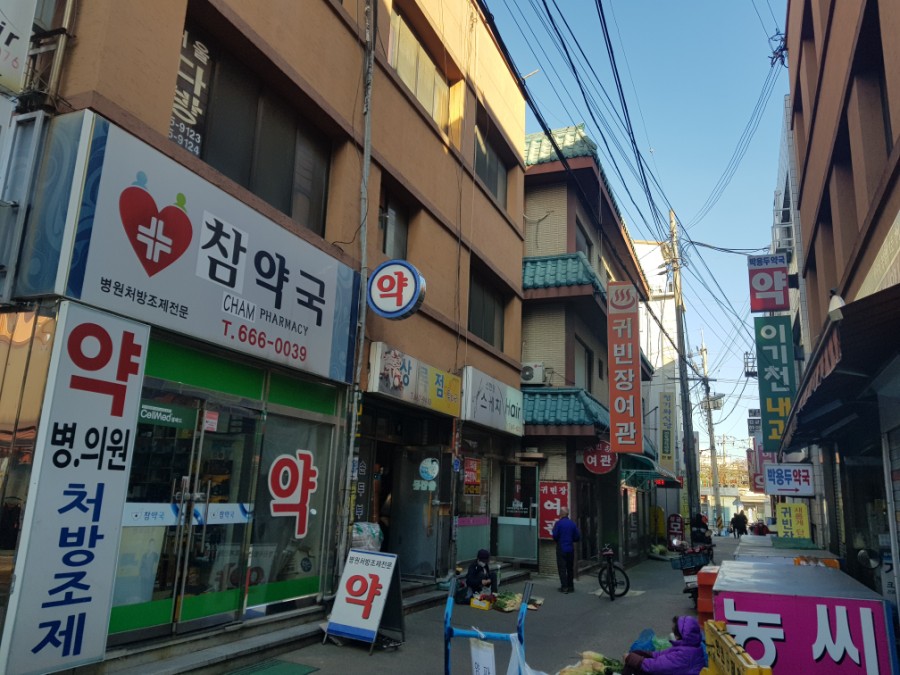터미널 농약사 이미지