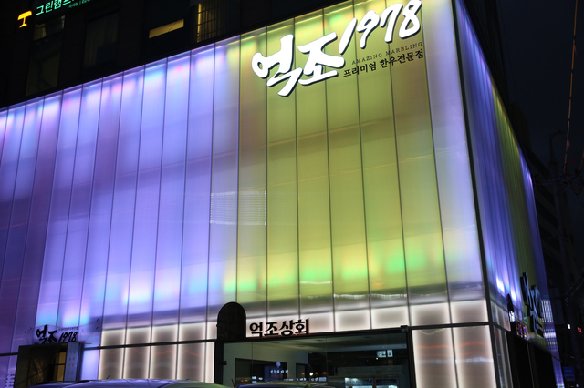 억조상회 이미지