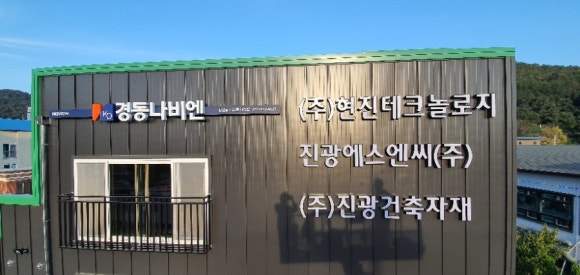 (주)진광 이미지