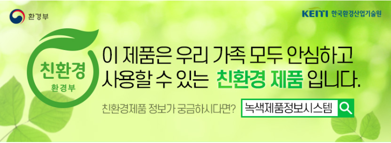 녹색할인매장 이미지