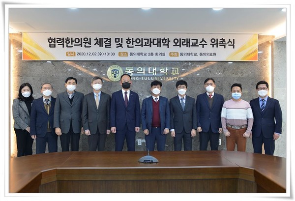 동의한의원 이미지