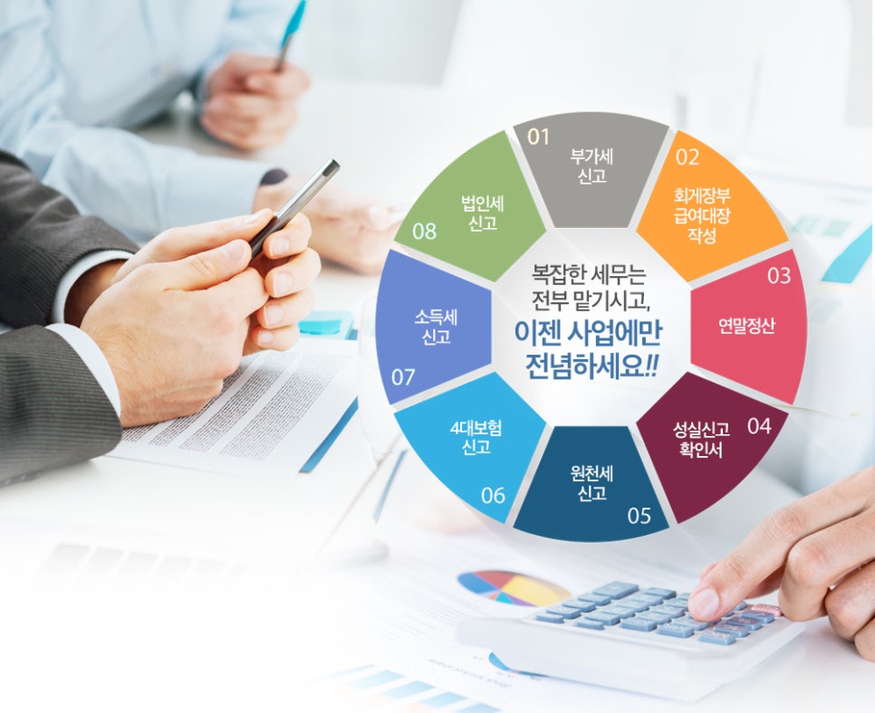 세정세무회계사무소 이미지