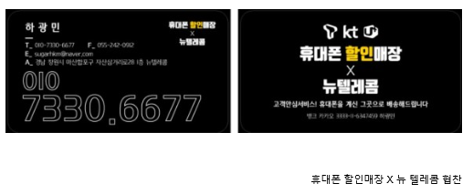 삼거리텔레콤 이미지