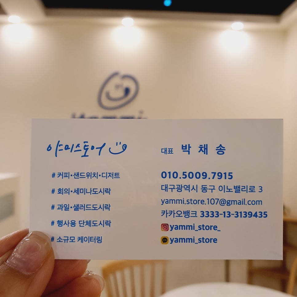 야미스토어 이미지