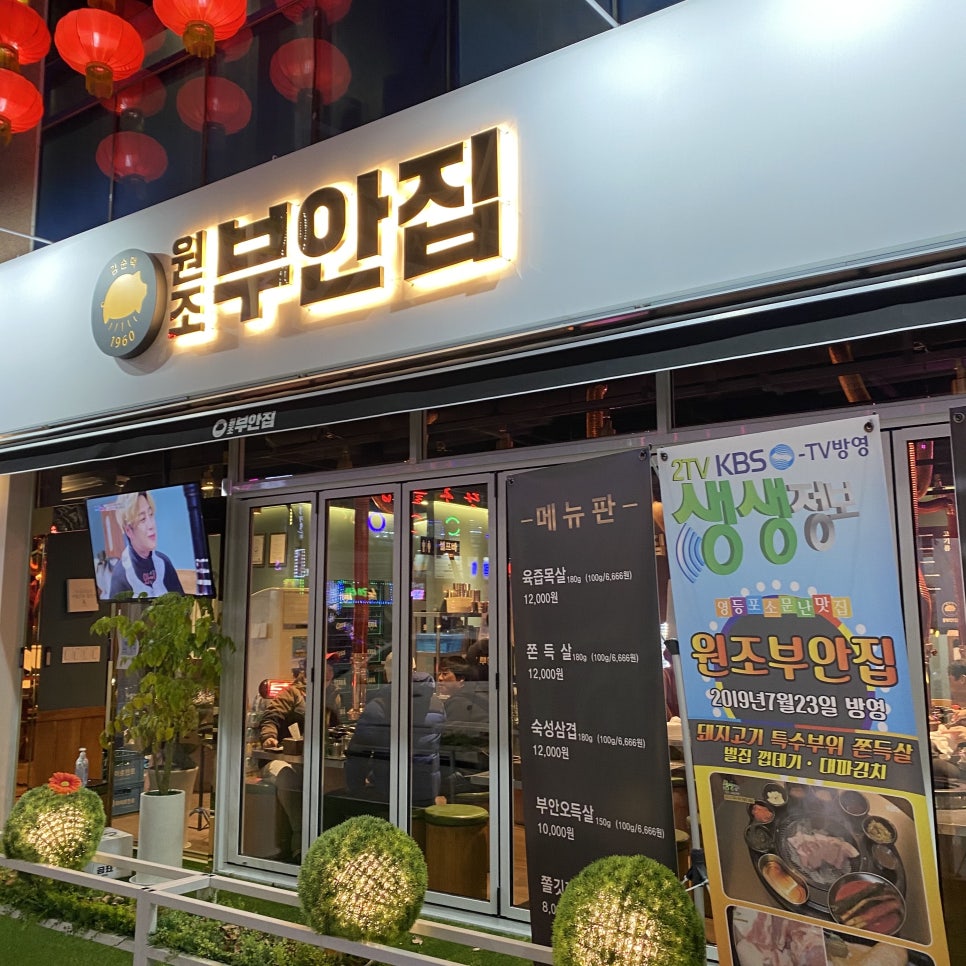 원조마포먹거리 이미지