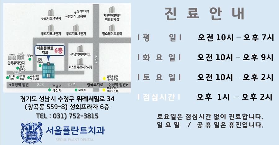 서울플란트치과 이미지