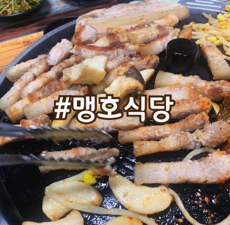 맹호식당 이미지