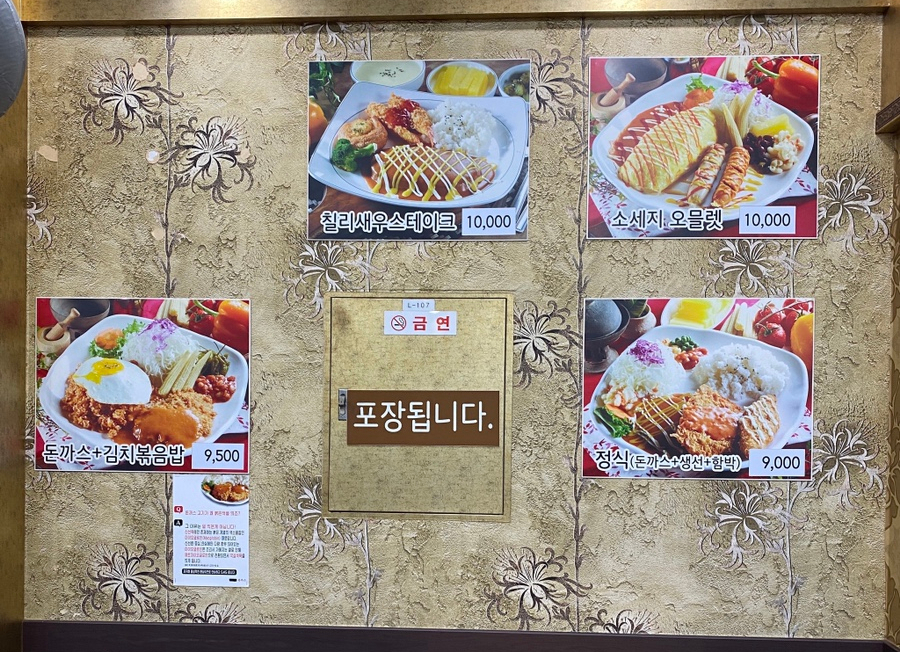 부처네왕돈까스 이미지