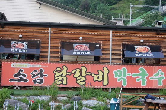 웰빙닭갈비전 이미지