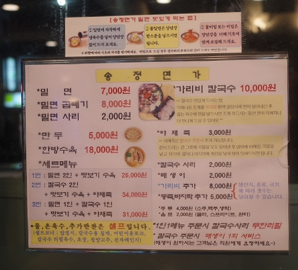 매생이칼국시 이미지