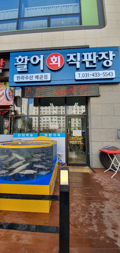 한라수산 이미지