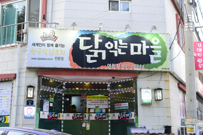 닭갈비마을 이미지