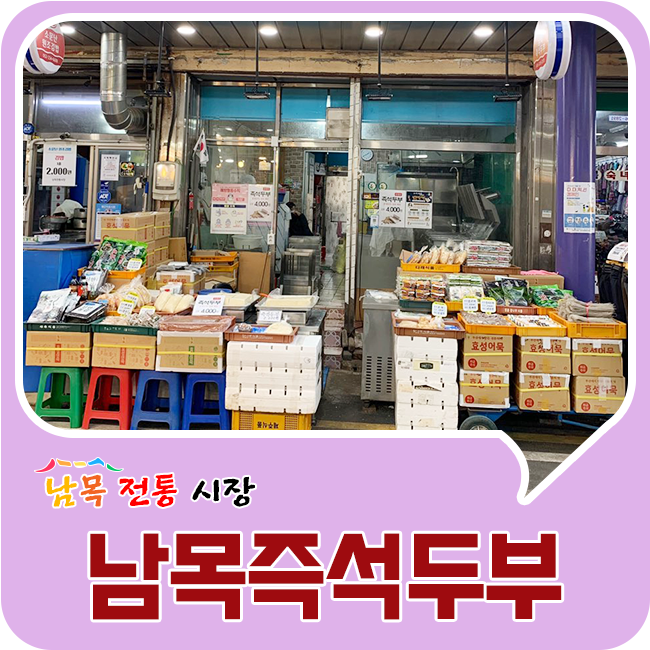 즉석어묵.두부 이미지