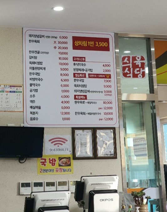 본산한우프라자 이미지