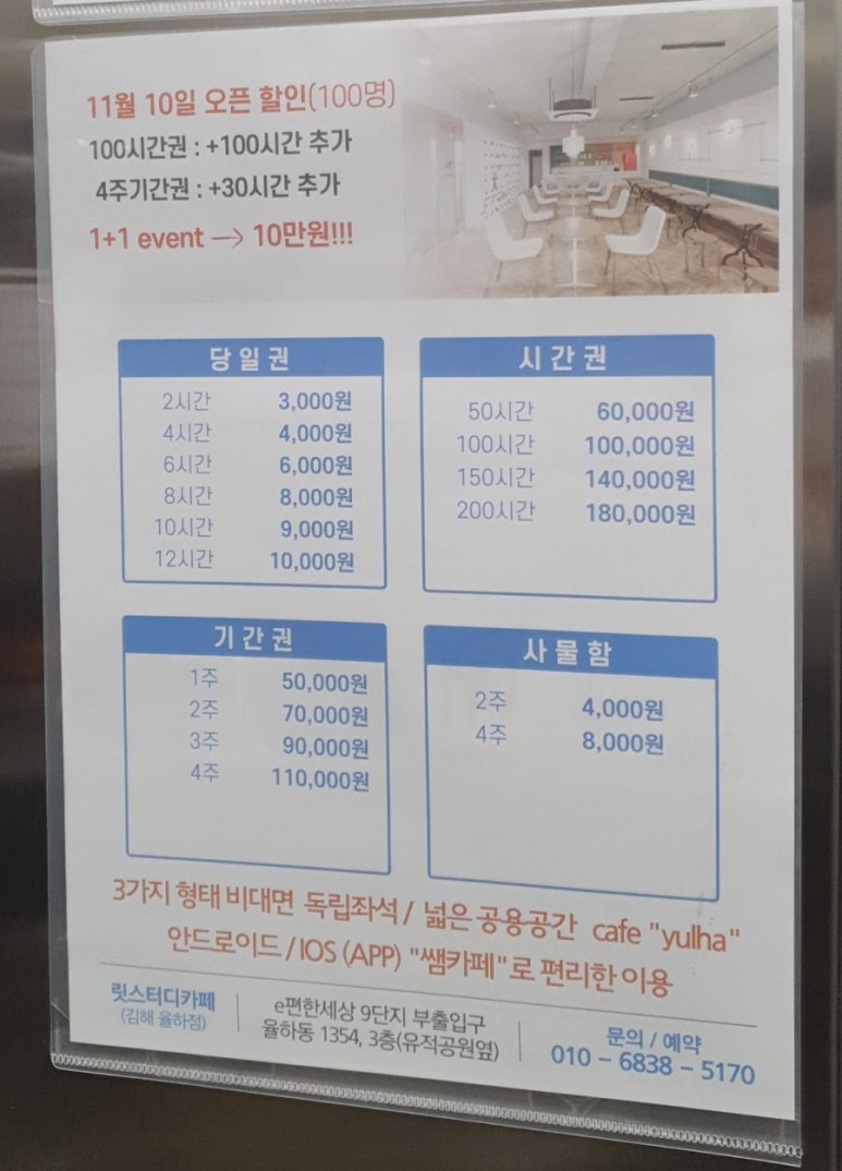 릿스터디카페 이미지