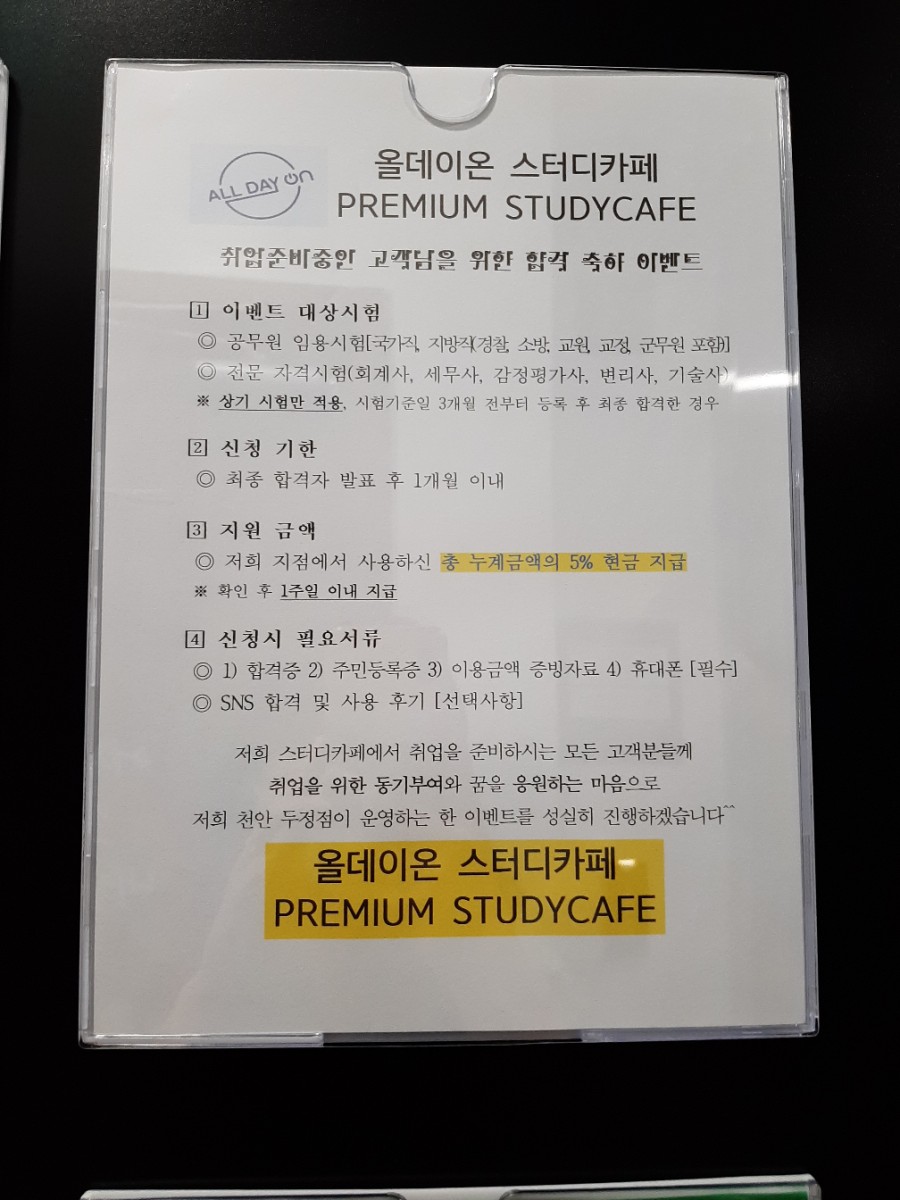 올데이스터디카페 이미지