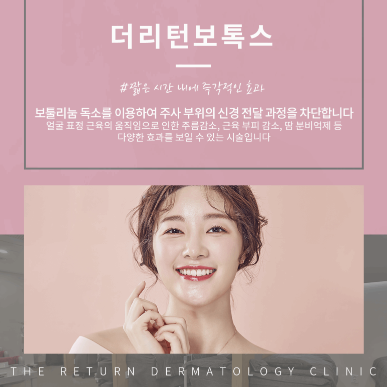 더리턴피부과 이미지