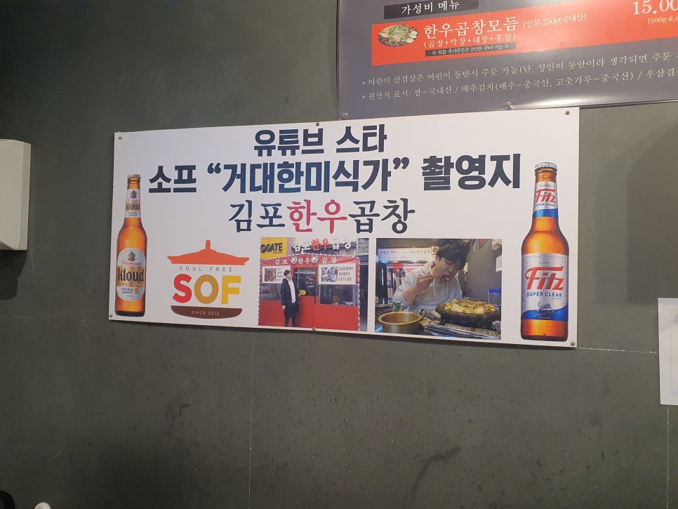 김포한우곱창 이미지