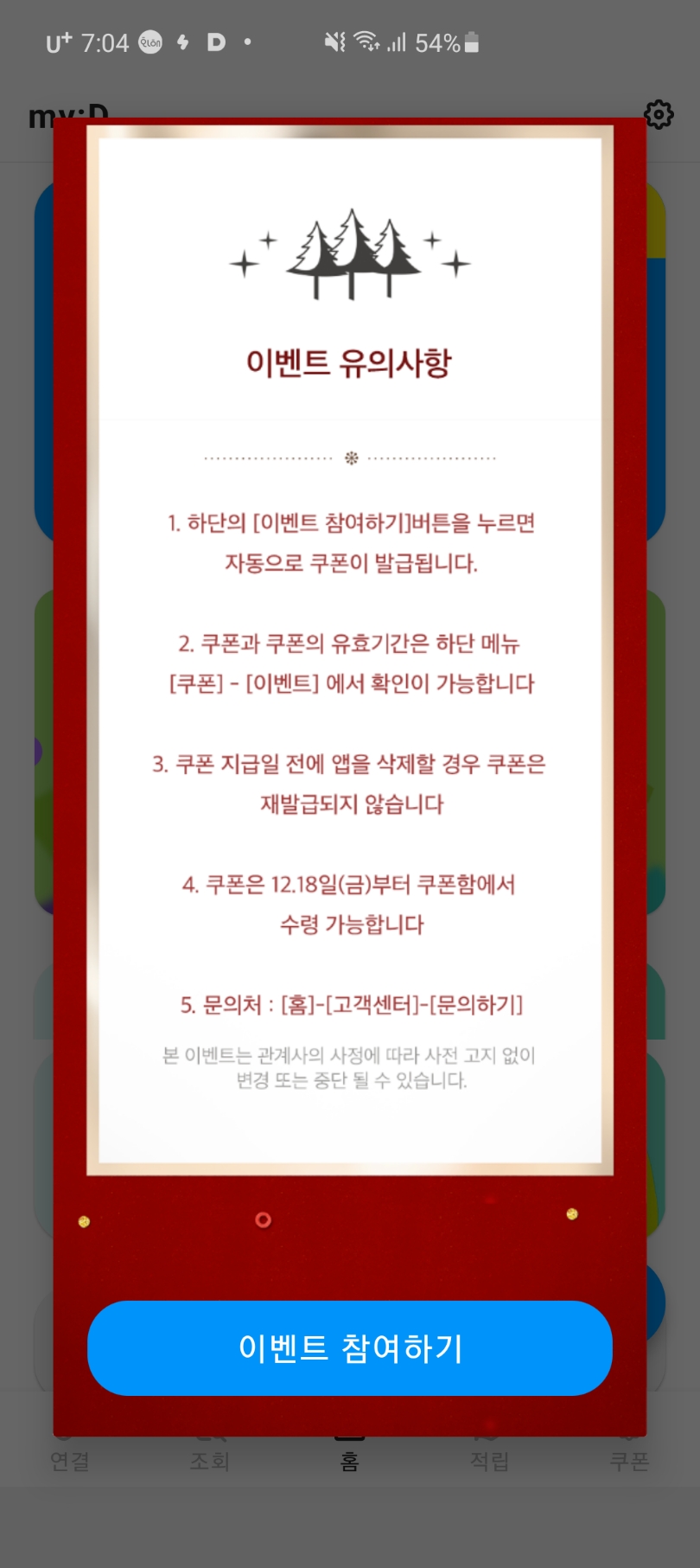 마이디 이미지