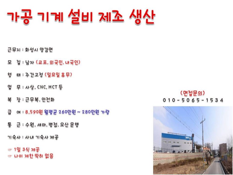 당진아웃소싱 이미지