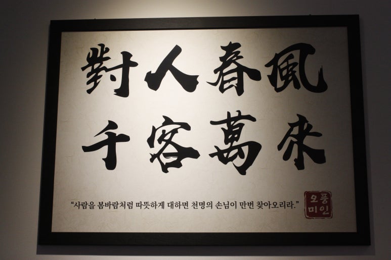 오풍미족발전주송천점 이미지