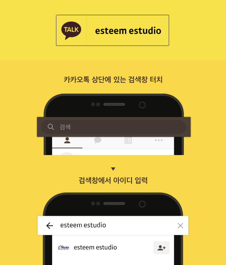 이스튜디오(Estudio) 이미지