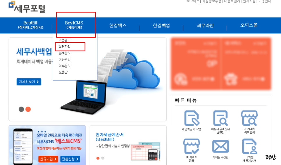 한길세무회계사무소 이미지
