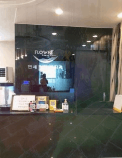 연세플라워치과의원 이미지