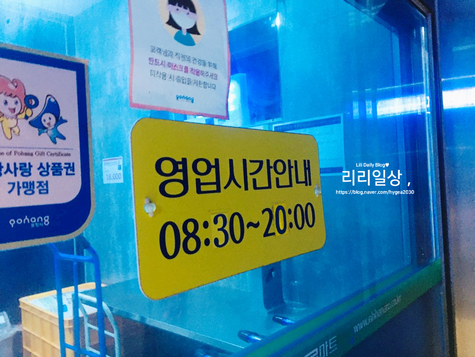 장기농협하나로마트양포점 이미지