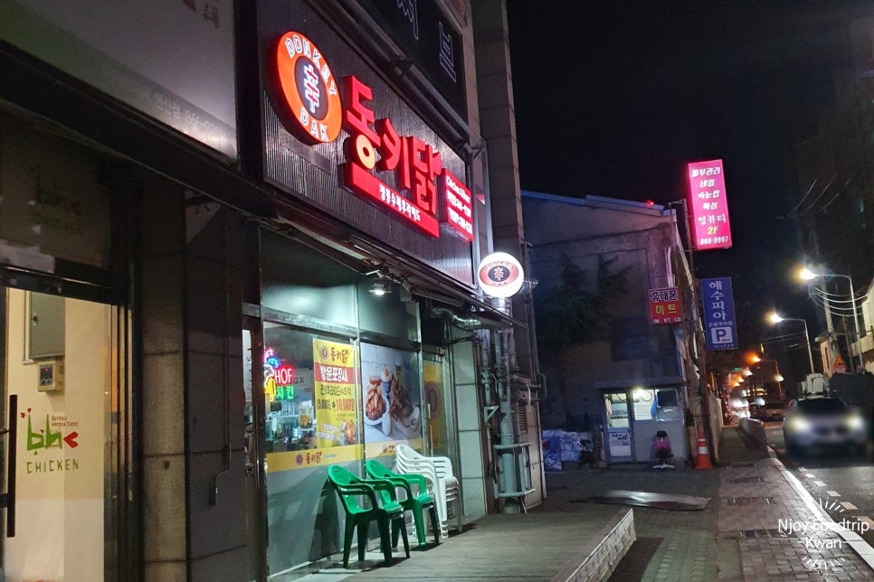 동키닭 이미지