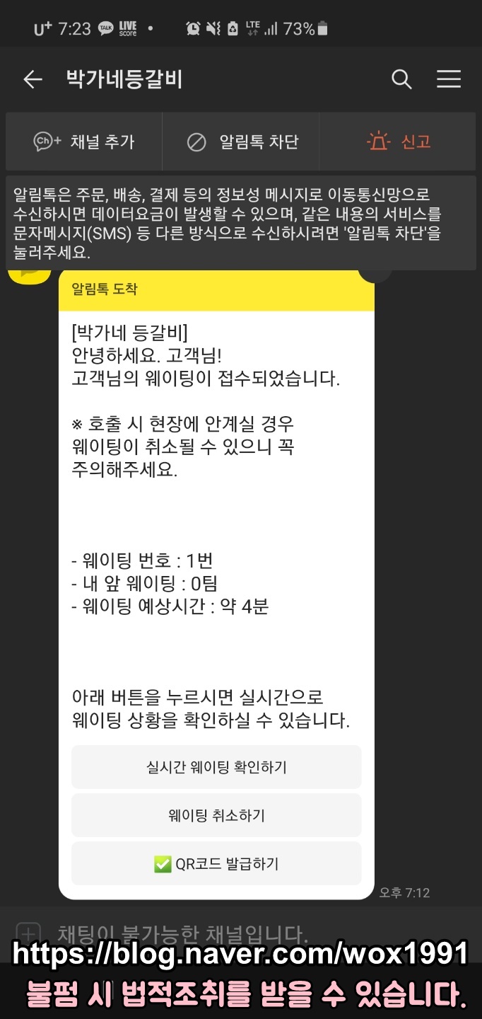 박가네등갈비 이미지