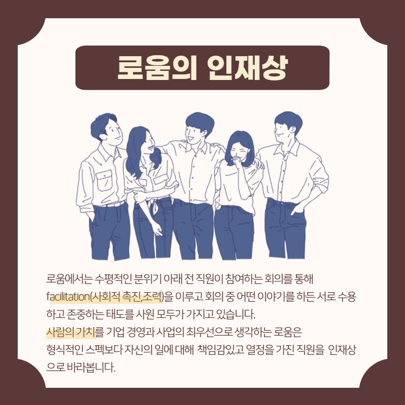 (주)이음컴퍼니 이미지