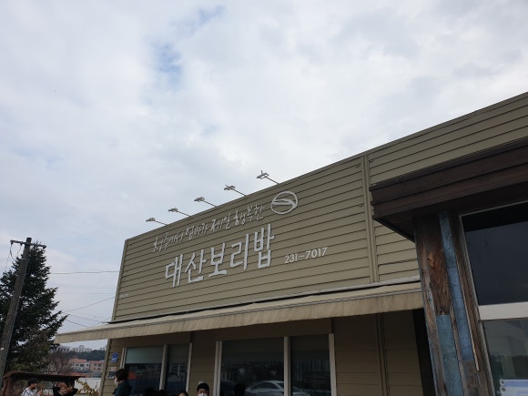 대산농협 하나로마트 이미지