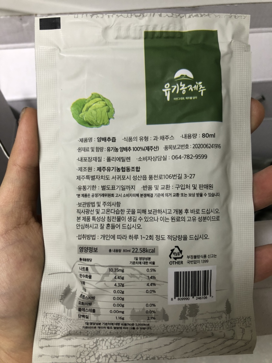 제주유기농협동조합 이미지