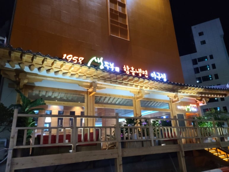 원조1958 생두부 이미지