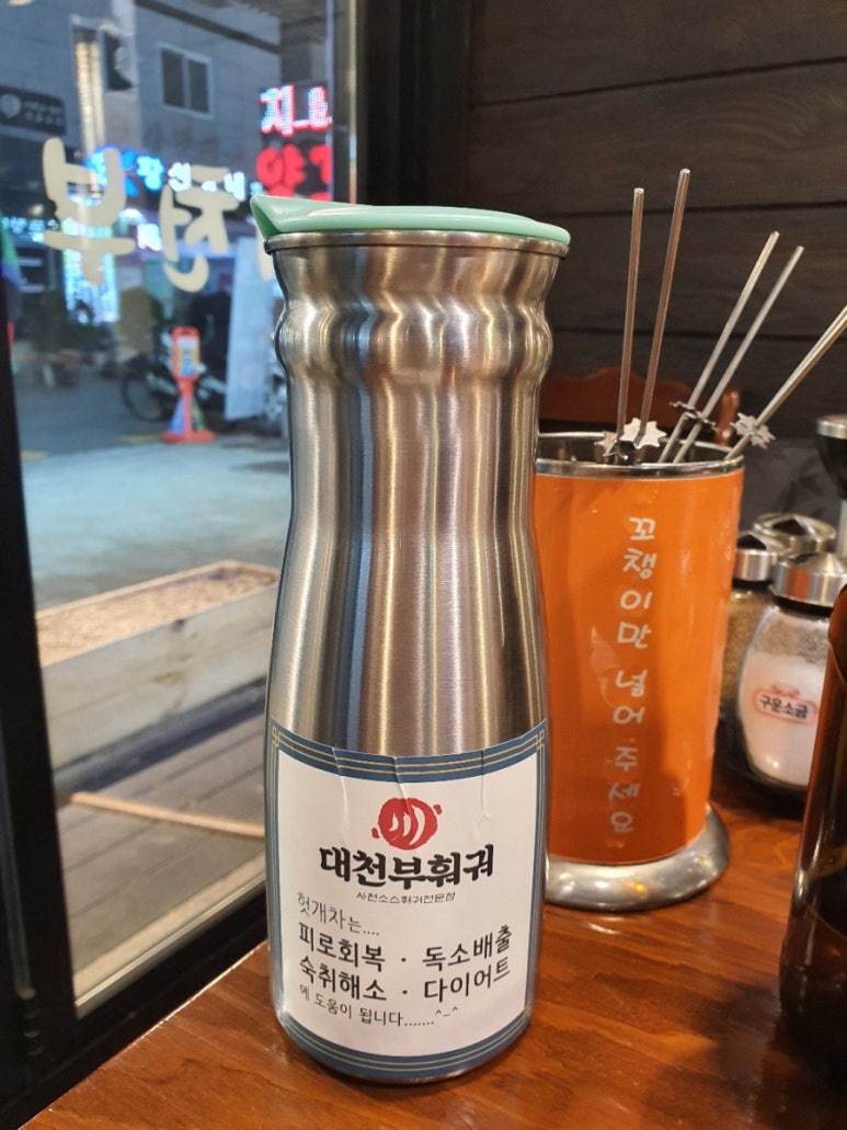 대천부양꼬치 이미지