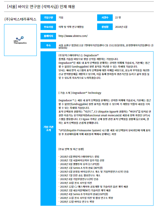 유빅스 이미지