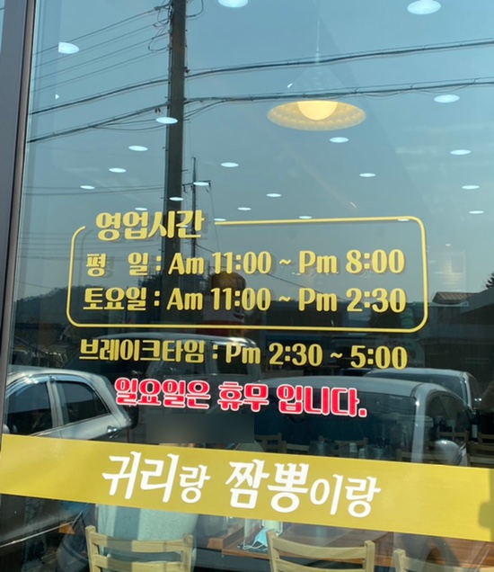 귀리랑짬뽕이랑 이미지
