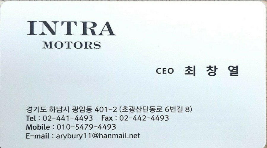 인트라모터스 이미지