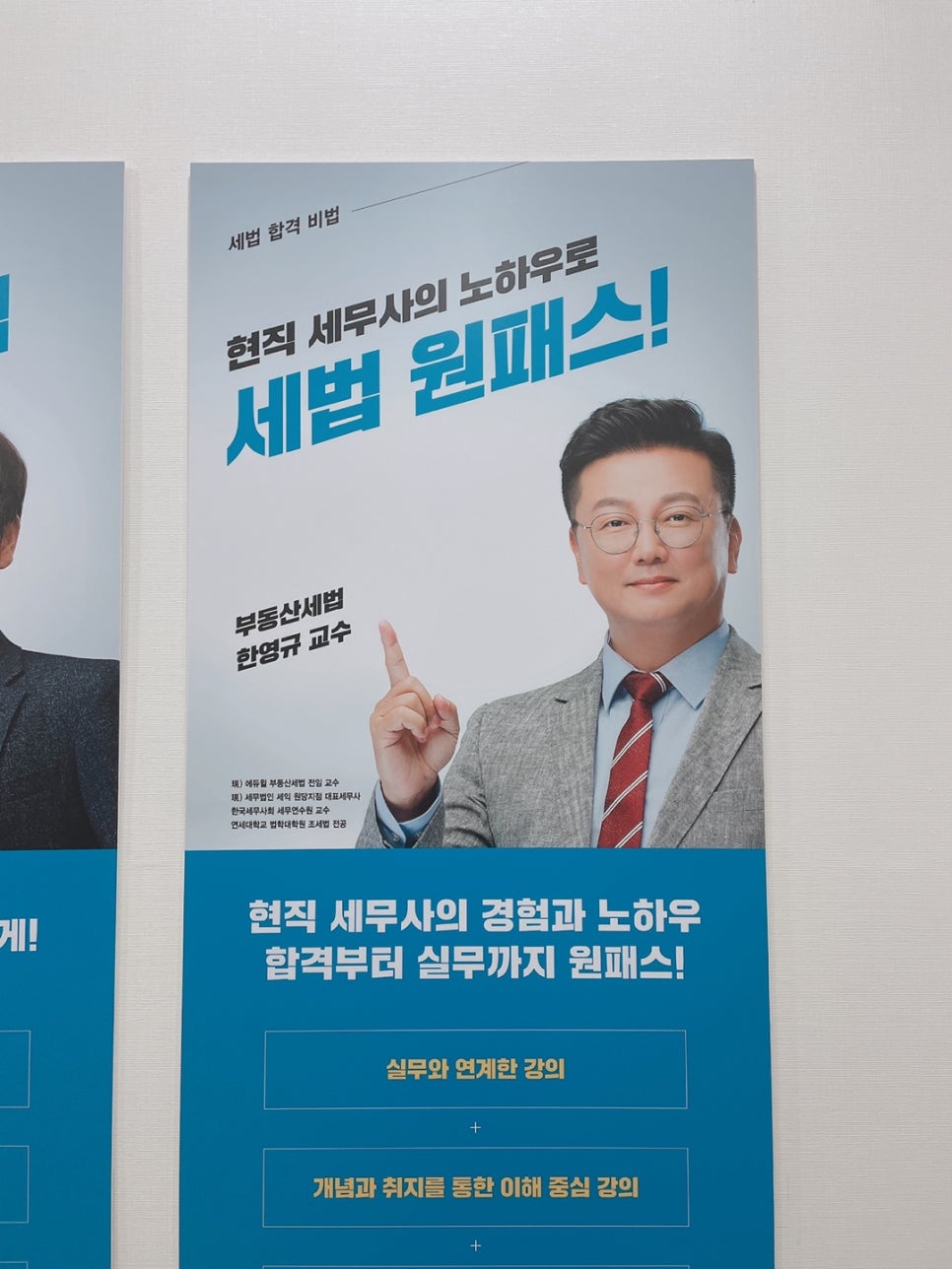 세무법인세익 이미지