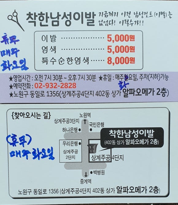 착한이발소 이미지