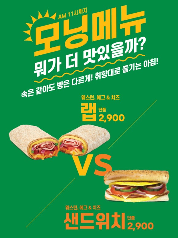 써브웨이 (광화문점) 이미지