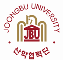 중부대학교 산학협력단 이미지