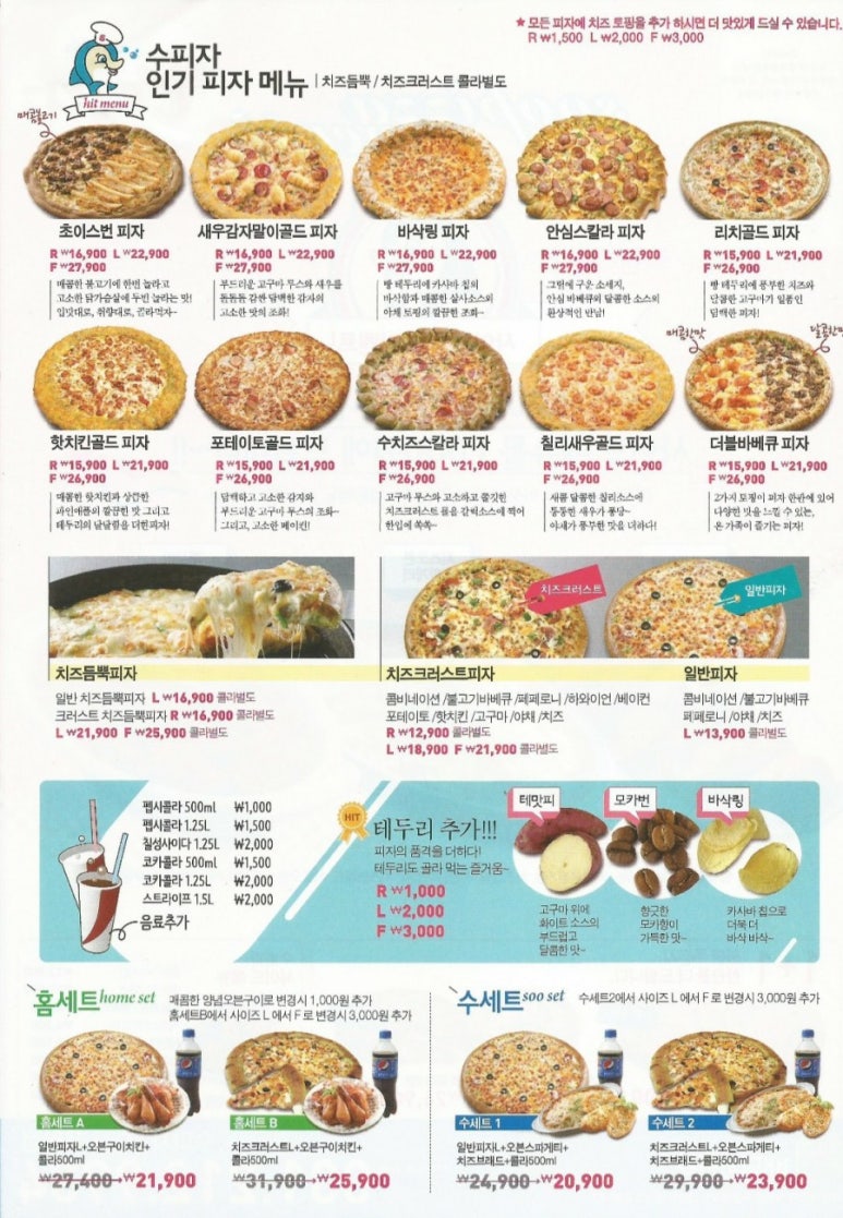 수피자 이미지