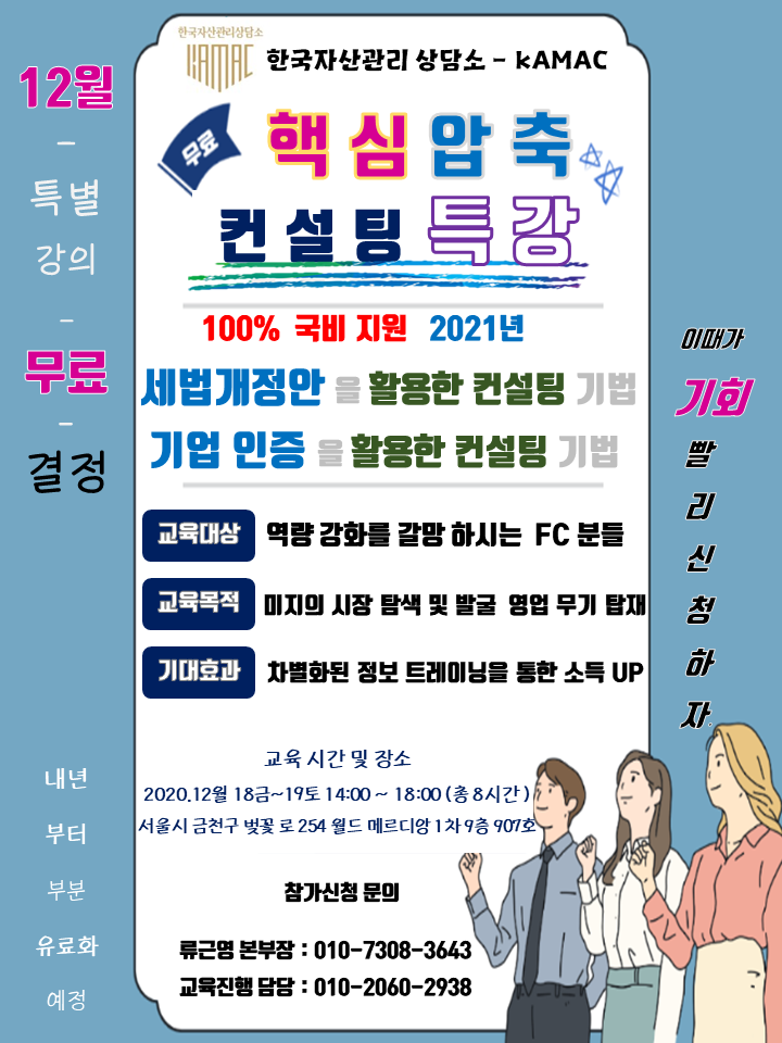 한국자산관리상담소 이미지